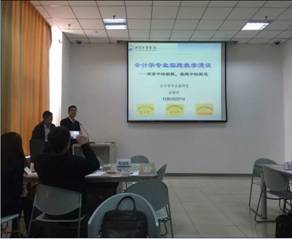 2.组织老师参加山东高校会计信息化研讨会 图2.jpg 2.组织老师参加山东高校会计信息化研讨会 图2.jpg